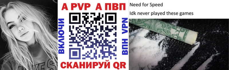 Alfa_PVP Соль  Курган 