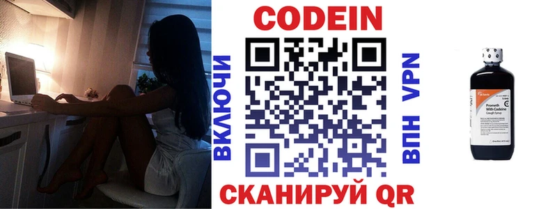Codein Purple Drank что такое наркотик Курган