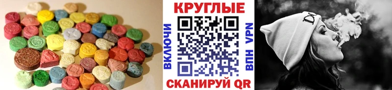 ЭКСТАЗИ MDMA Курган