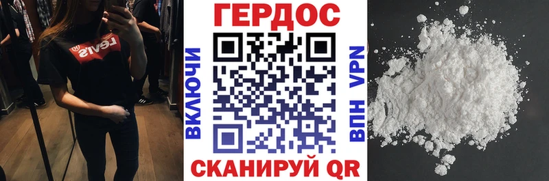 Героин афганец  даркнет сайт  даркнет какой сайт  Курган 