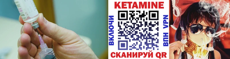 КЕТАМИН ketamine  Курган 