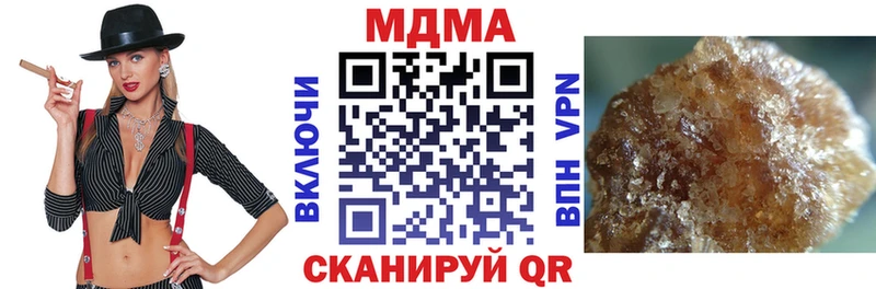где купить наркоту  Курган  MDMA crystal 