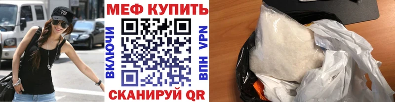 Меф мука Курган