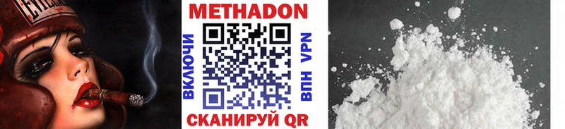 наркота  мега вход  Метадон methadone  Курган 